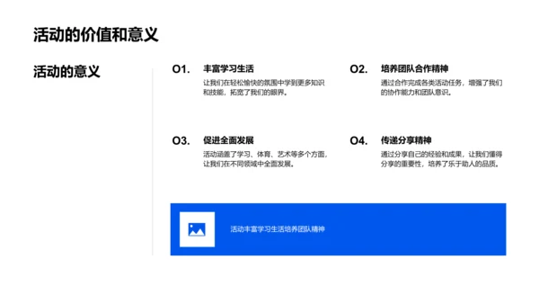 五年级活动回顾