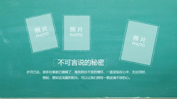 我们毕业啦毕业纪念册电子相册动态PPT模板