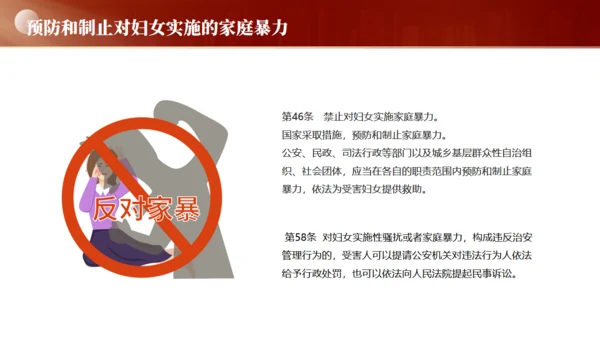 妇女权益保护，妇女节通用PPT模板