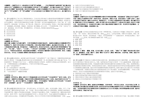 2022年10月内蒙古鄂尔多斯伊金霍洛旗公立医院公开招聘急需紧缺专业技术人员160人考前冲刺题V含答案详解版3套