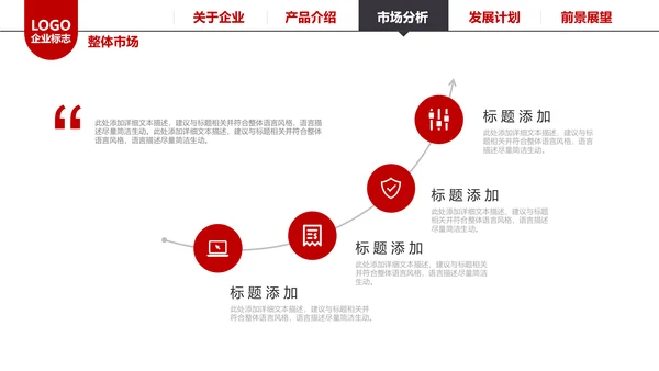 简约企业宣传企业简介公司简介PPT模板