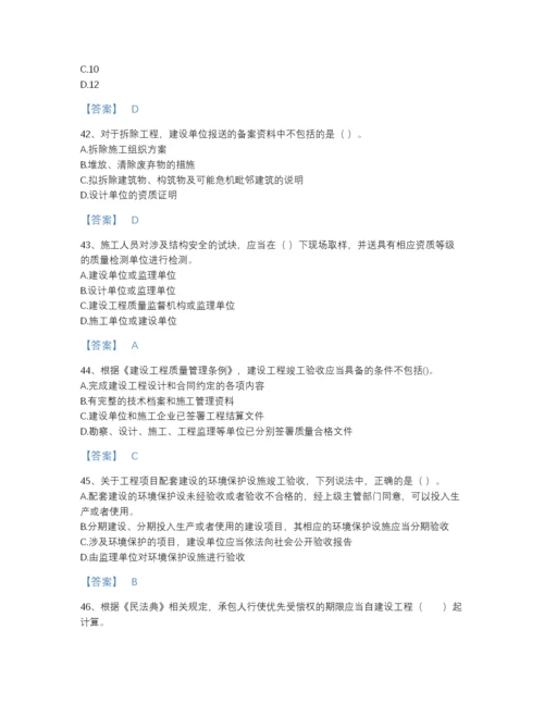 2022年吉林省二级建造师之二建建设工程法规及相关知识评估试题库精品加答案.docx