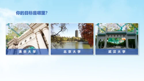 无奋斗不青春，高三开学励志班会通用PPT模板