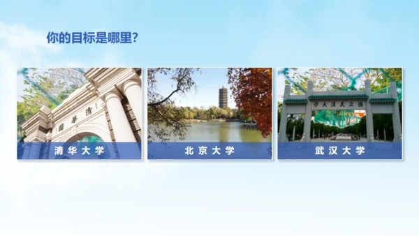 无奋斗不青春，高三开学励志班会通用PPT模板