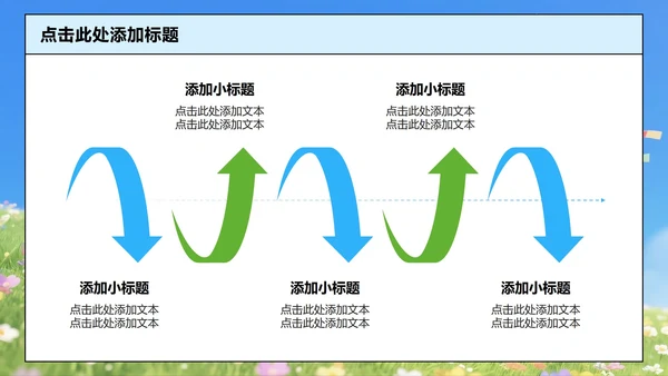 蓝绿色插画风暑假安全教育主题班会PPT模板