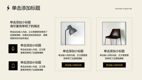 黄色简约风创意品牌全生命周期运营手册PPT演示模板