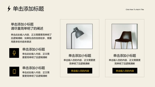 黄色简约风创意品牌全生命周期运营手册PPT演示模板