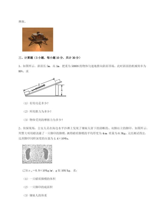 强化训练福建厦门市翔安第一中学物理八年级下册期末考试专项测试试题（含答案解析版）.docx