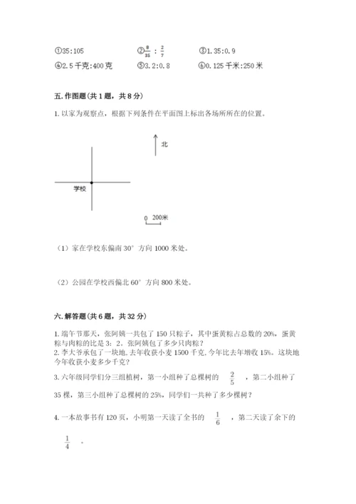 2022六年级上册数学期末考试试卷附答案（突破训练）.docx