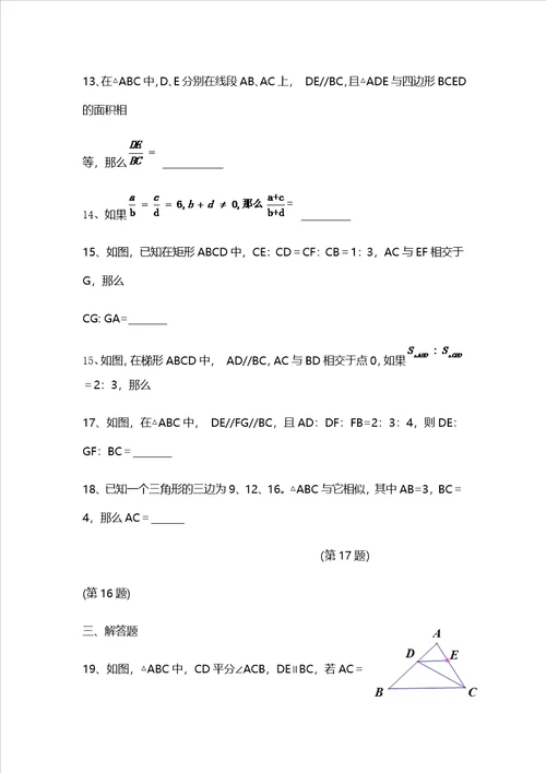 第一学期上海市黄浦区市南中学初三数学月考试卷无答案