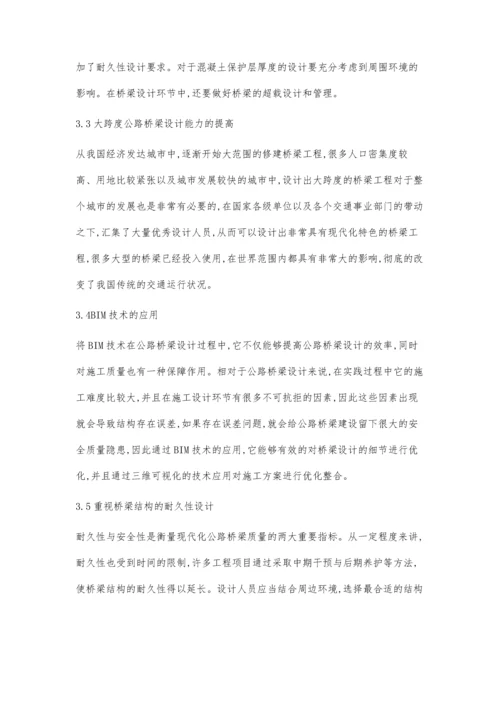公路桥梁设计中的新理念与实践.docx