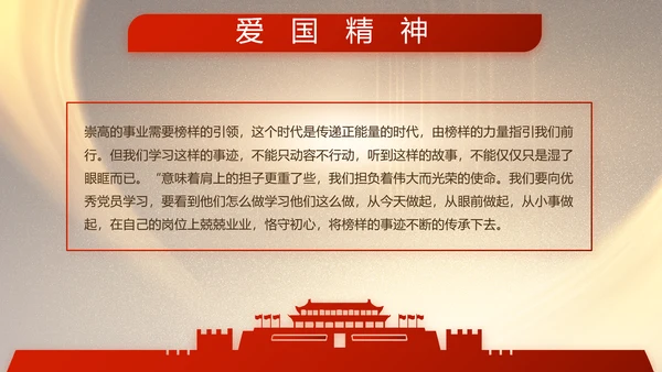 致敬八一建军节部队军事动态PPT