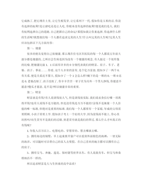 精编之精选教师节晚会主持词范文.docx