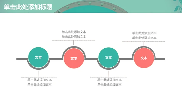 文艺小清新工作计划总结通用PPT多用途模板