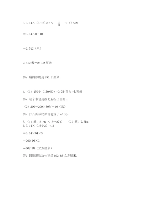 翠屏区六年级下册数学期末测试卷精品及答案.docx