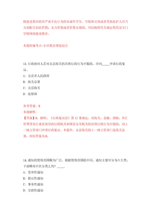 2022年03月福建西海岸建筑设计院有限公司2022年第一季度公开招考聘用模拟考卷