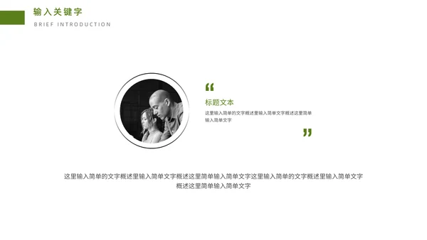 植物系商业计划书通用PPT模板