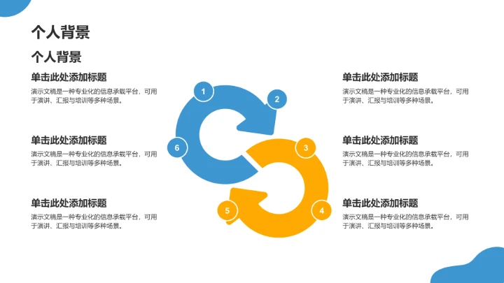 蓝色插画风团支书竞选