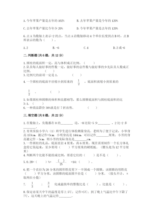 北师大版六年级下册数学期末测试卷带答案（最新）.docx