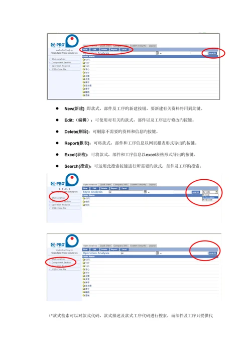 IESD用户标准手册.docx