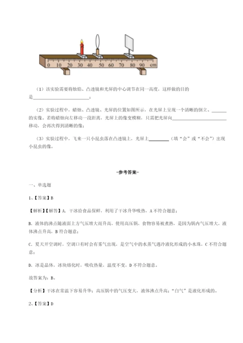 强化训练北京市育英中学物理八年级下册期末考试同步测评试题.docx