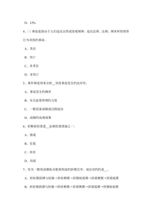 2023年下半年西藏安全工程师安全生产建筑施工防火安全要点考试试卷.docx