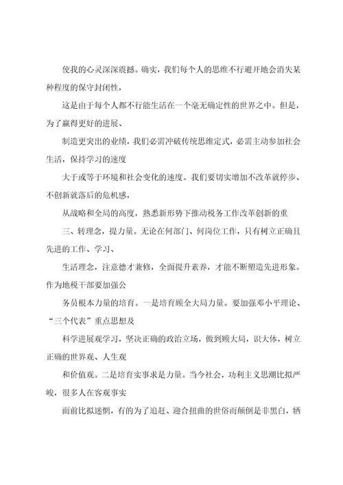 厦门大学培训总结