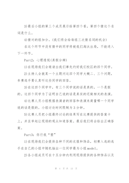 经典女生节活动策划书5篇.docx