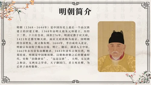 灰色花鸟水墨中国风历代王朝历史时刻带内容PPT