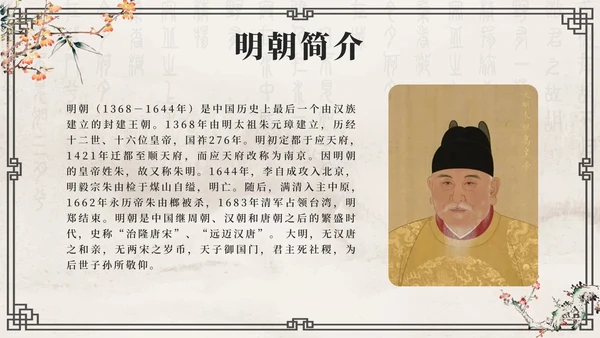 灰色花鸟水墨中国风历代王朝历史时刻带内容PPT