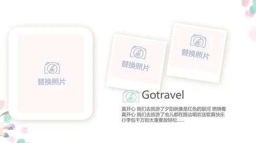 手绘粉色小清新旅行电子相册PPT动态模板