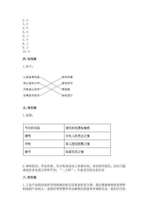 部编版四年级下册道德与法治《期末测试卷》（实用）.docx