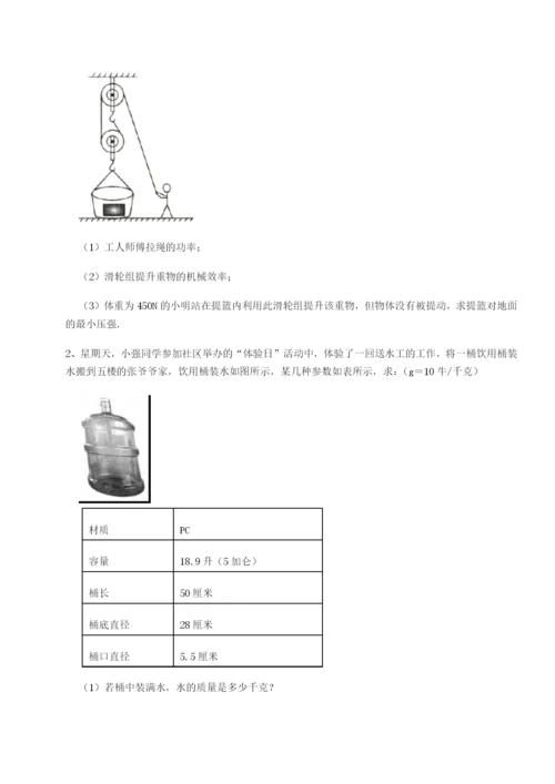 基础强化四川绵阳南山双语学校物理八年级下册期末考试专项测试试题（含详细解析）.docx
