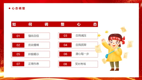 冲刺高考不负韶华中考努力学习通用PPT模板