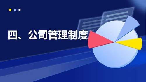 蓝色简约风公司入职培训介绍行政PPT模板