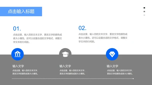 商用年终总结ppt模板