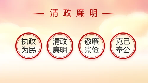 红色党建党支部年度工作计划动态PPT