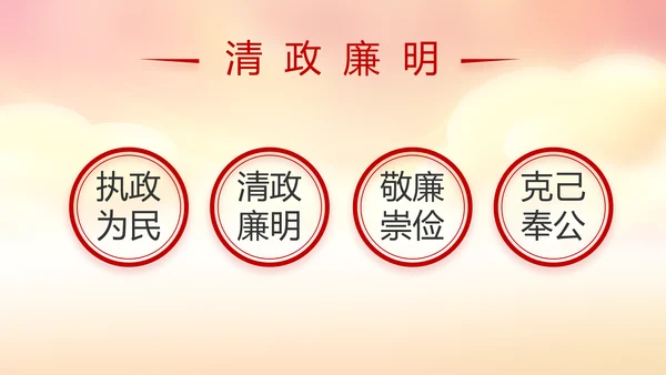 红色党建党支部年度工作计划动态PPT