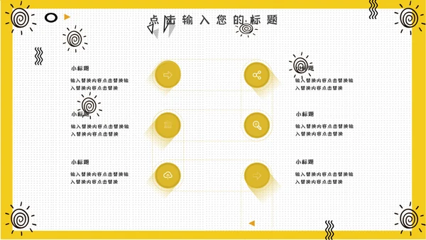 世界减肥胖日通用PPT模板