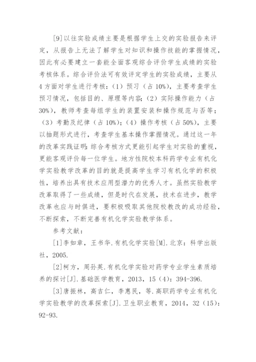 专科医学生毕业论文精编.docx