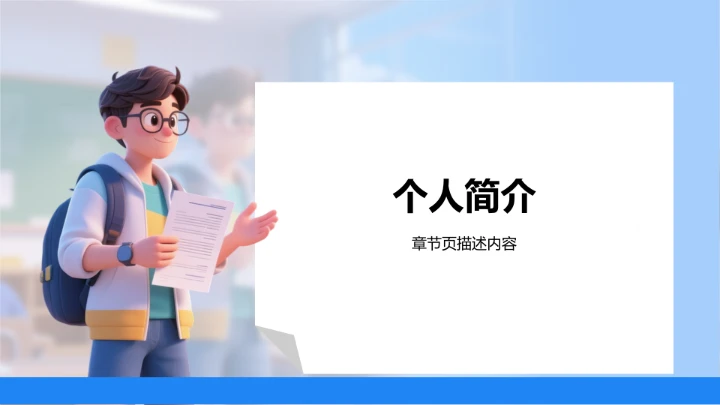 团支书竞选述职与规划PPT模板