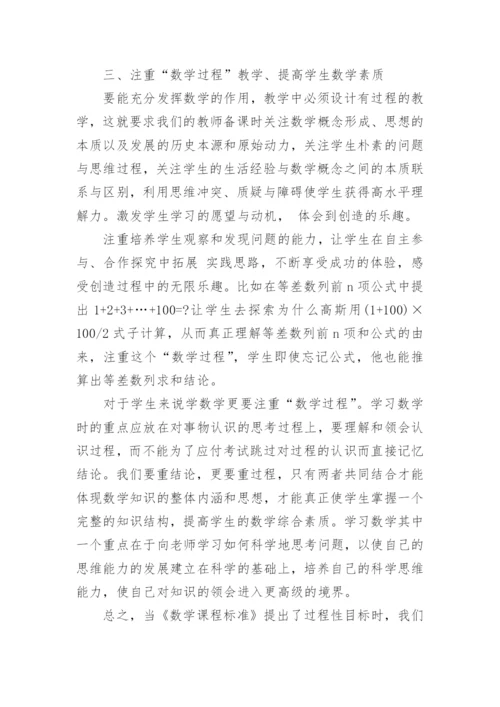大学数学科技论文范文.docx