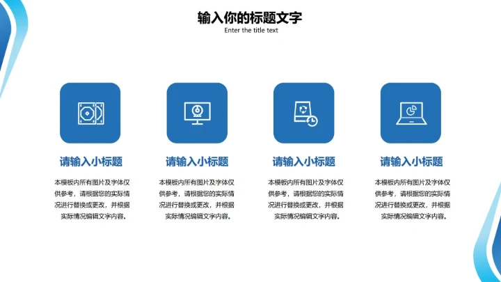 简约渐变蓝PPT模板