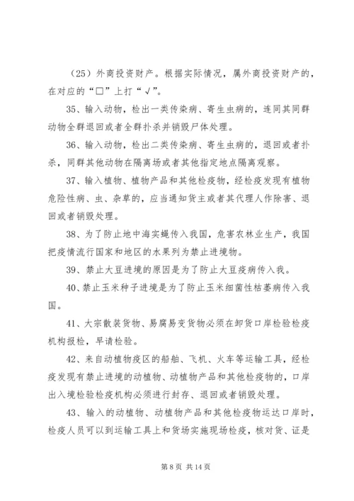 入境货物检验检疫的报检要点.docx