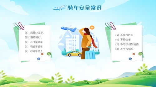 蓝色清新全国交通安全日主题学习活动科普培训PPT