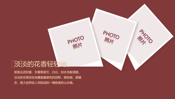 红色喜庆婚礼舞台开场片头相册婚礼PPT模板