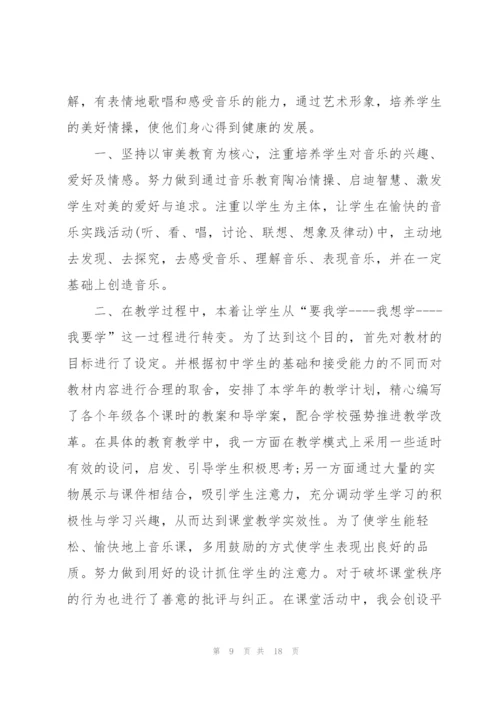 幼儿音乐教学工作总结.docx
