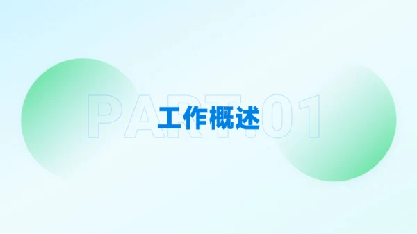 蓝绿轻盈年终总结商务模板