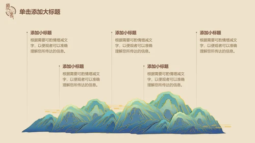 古典风中国历史文学鉴赏通用PPT模板