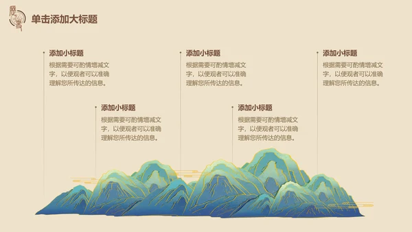 古典风中国历史文学鉴赏通用PPT模板